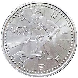 長野オリンピック記念硬貨の買取相場価格 | 古銭価値一覧